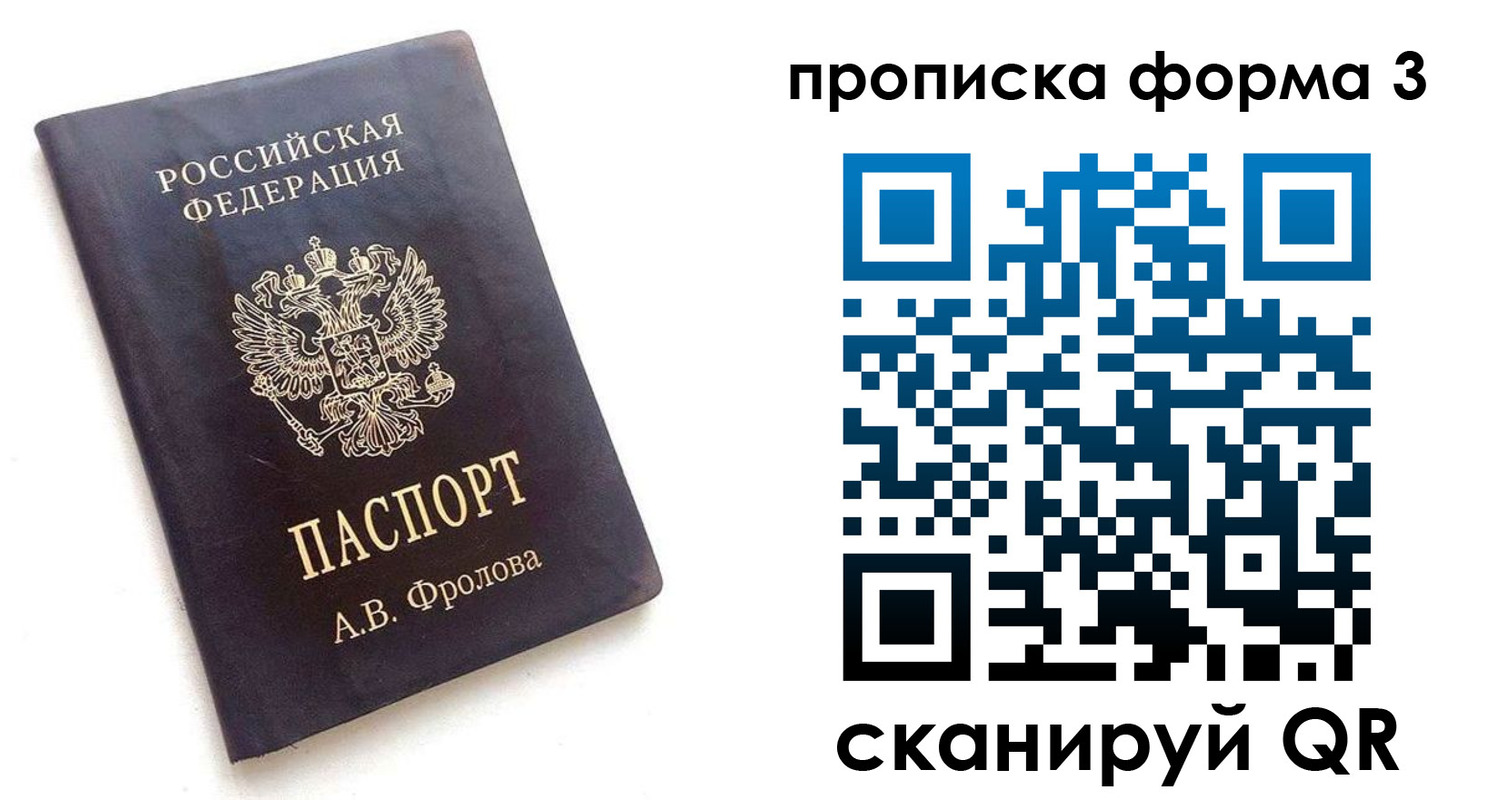 временная регистрация 2025 в Норильске