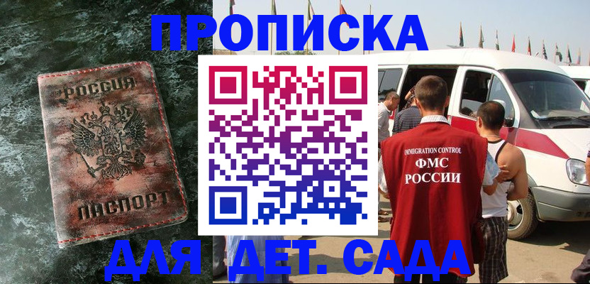 регистрация для школы в Норильске