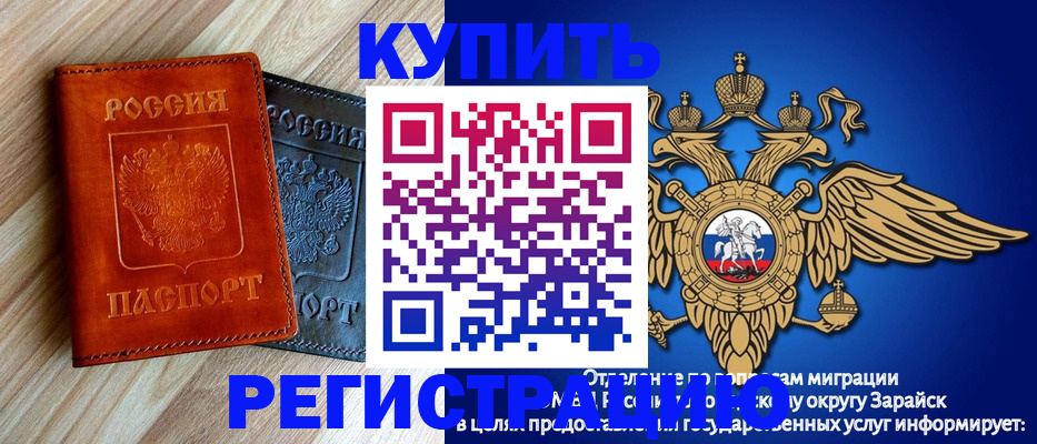 прописка поиск в Норильске